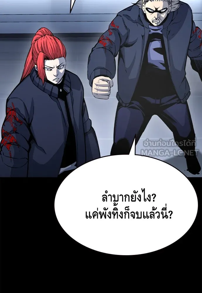 King Game Chap 106 - Next Chap 107
