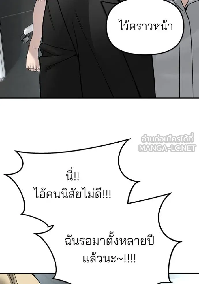The Bully in Charge Chap 158 - Next Chap 159