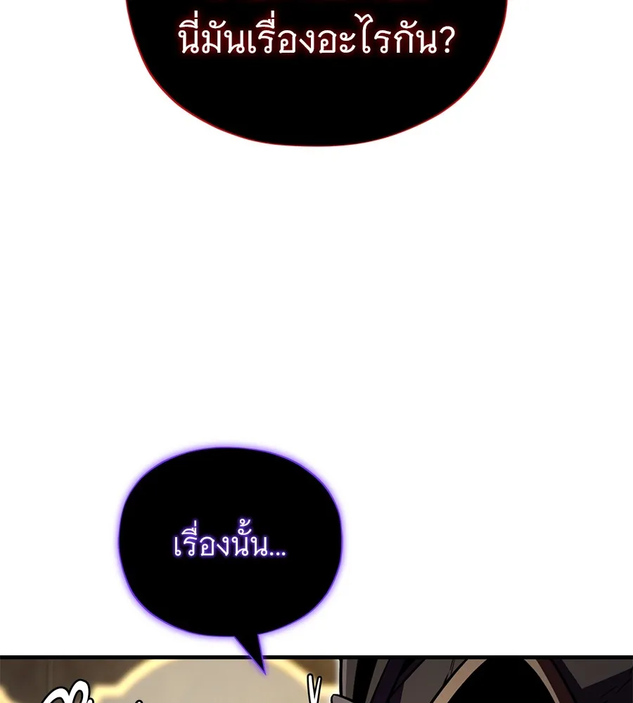 The Dark Magician Transmigrates After 66666 Years – จอมเวทเกิดใหม่ในรอบ 66666 ปี Chap 152 - Next Chap 153