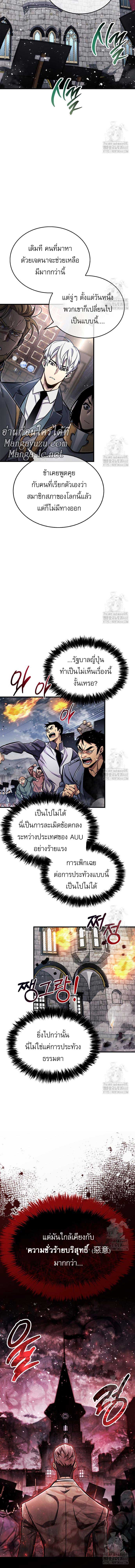 The Player Hides His Past Chap 59 - Next Chap 60