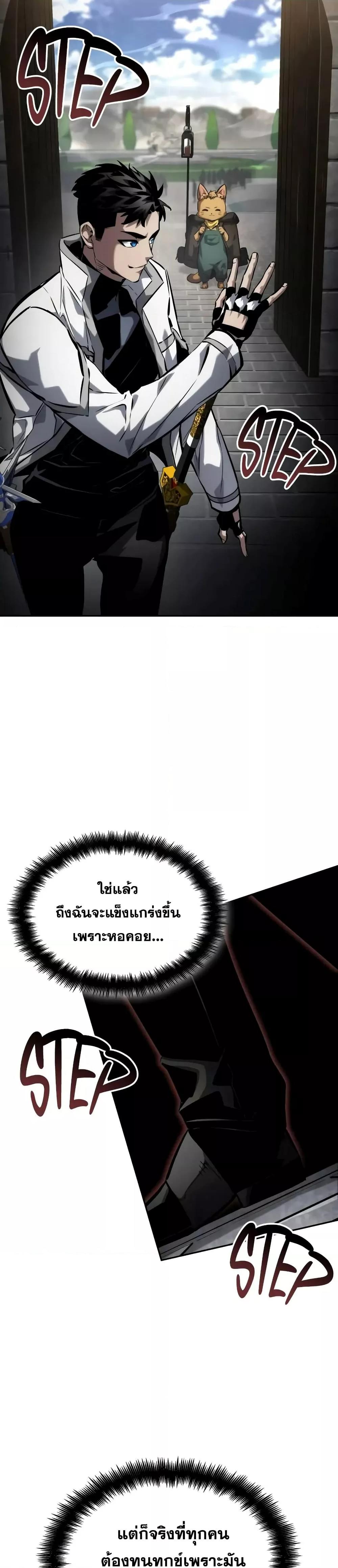 Boundless Necromancer Chap 114 - Next Chap 115