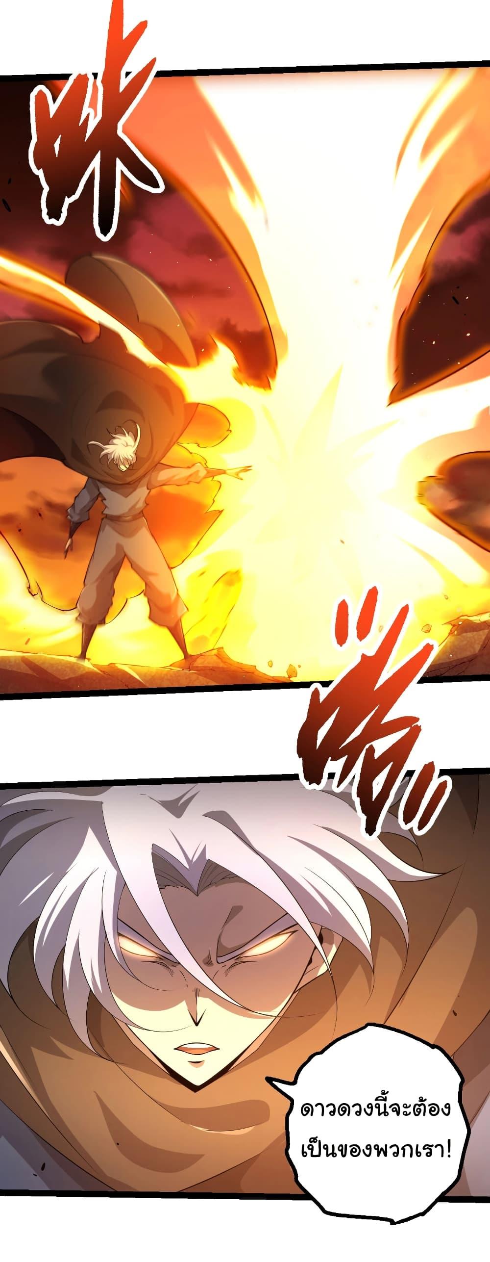 Evolution from the Big Tree Chap 470 - Next Chap 471