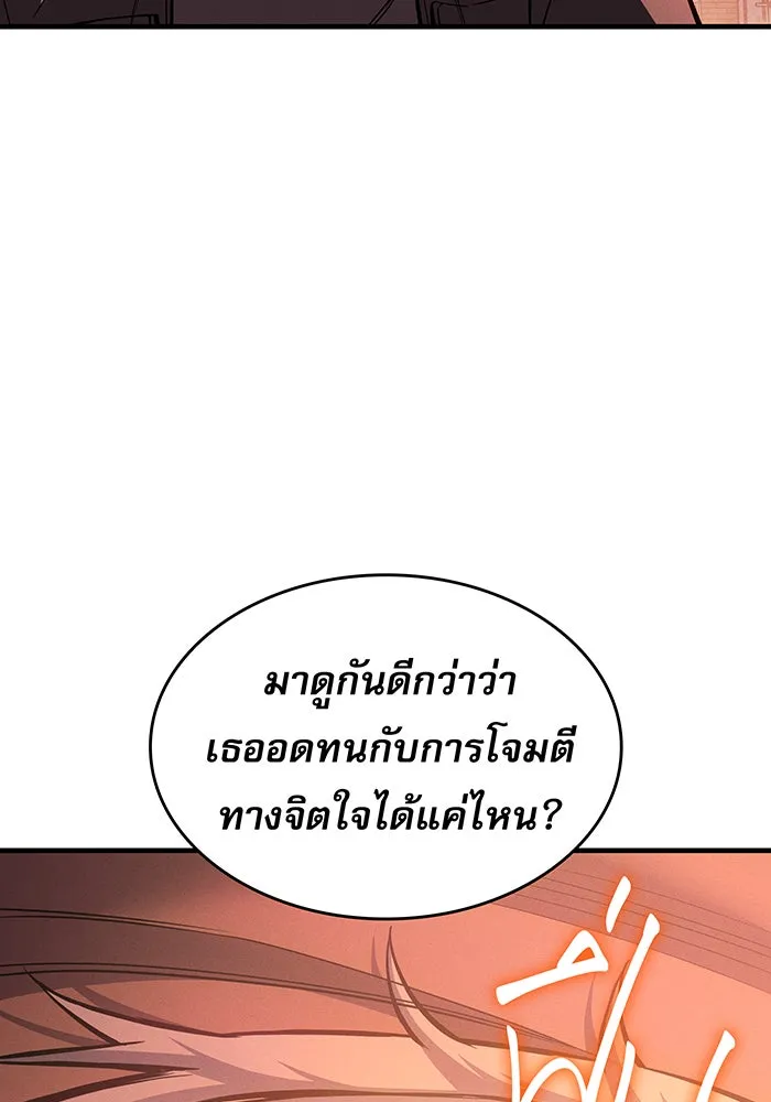 Regressing With the King’s Power – เกิดใหม่พร้อมพลังแห่งราชัน Chap 109 - Next Chap 110