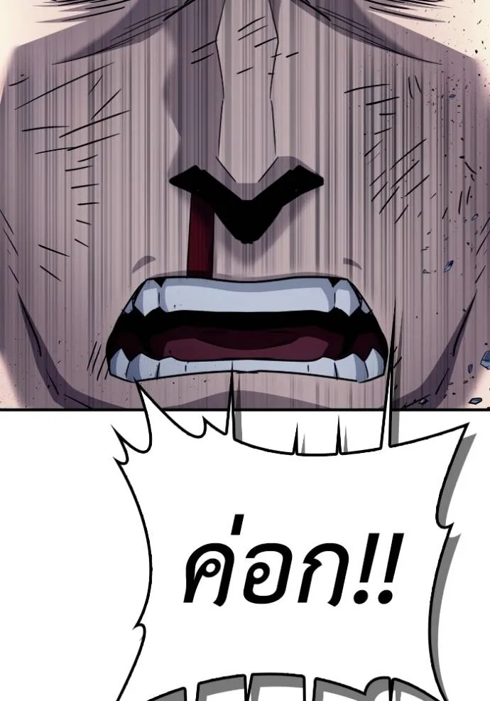 Superhuman Battlefield Chap 121 - Next Chap 122