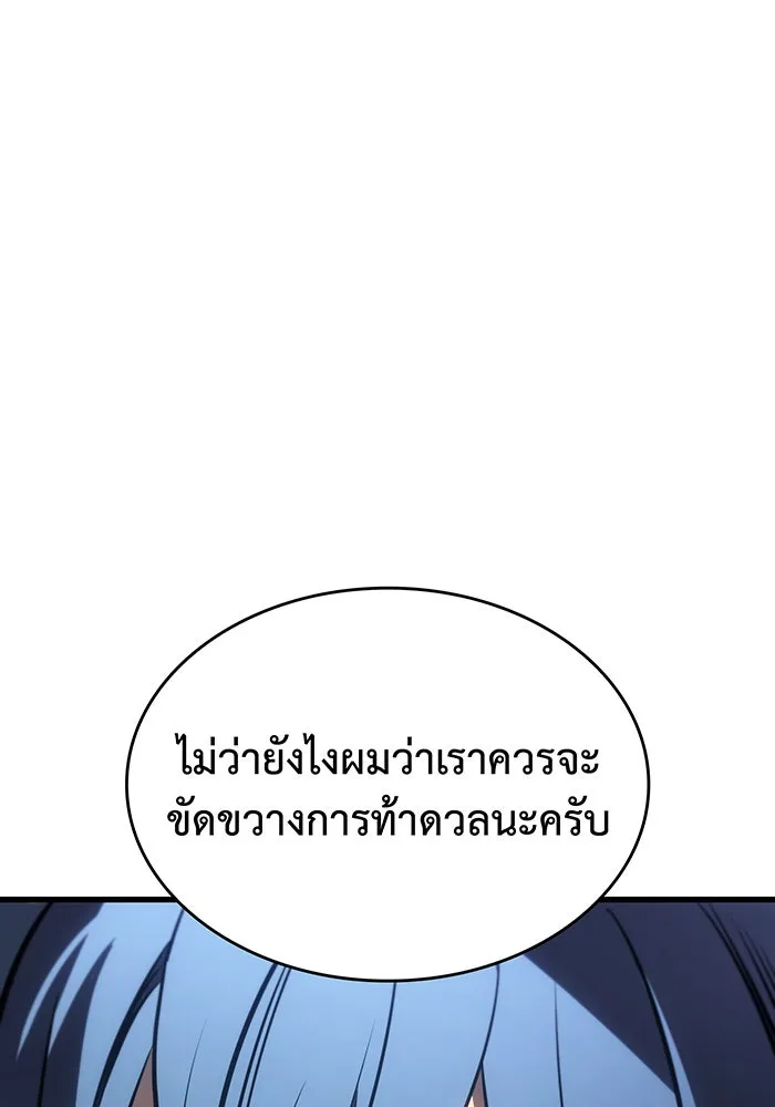 Regressing With the King’s Power – เกิดใหม่พร้อมพลังแห่งราชัน Chap 42 - Next Chap 43