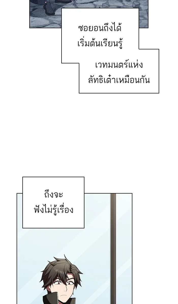 The Tutorial Tower of the Advanced Player – ผู้เล่นขั้นเทพแห่งหอคอยฝึกสอน Chap 85 - Next Chap 86