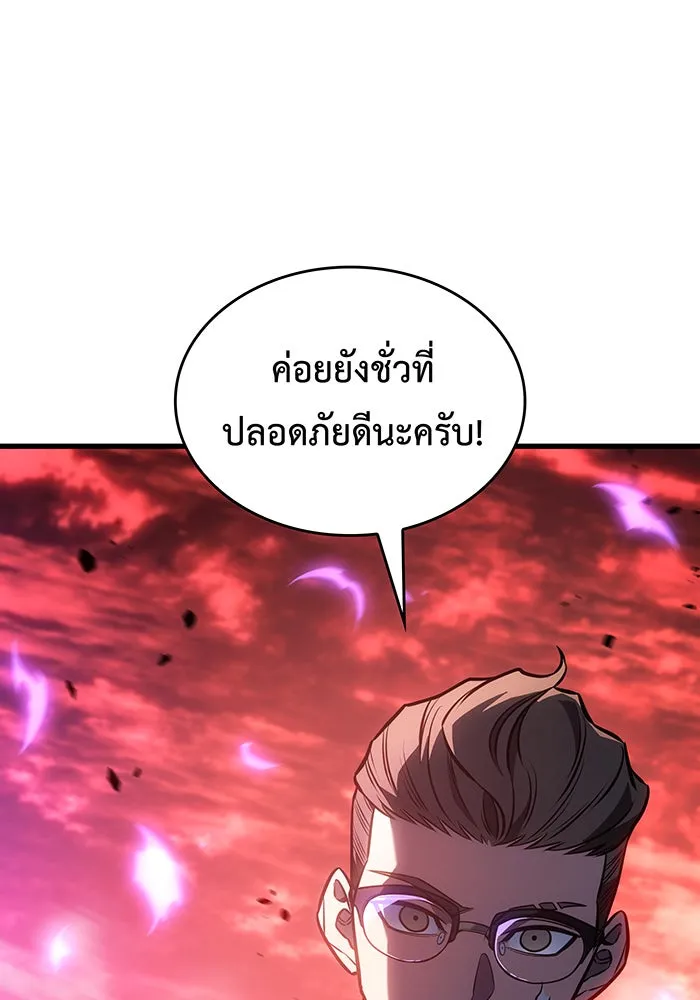 Regressing With the King’s Power – เกิดใหม่พร้อมพลังแห่งราชัน Chap 41 - Next Chap 42