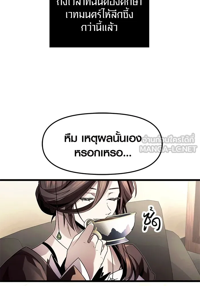 I Obtained a Mythic Item – พลิกชะตาคว้าไอเทมระดับเทพ Chap 50 - Next Chap 51