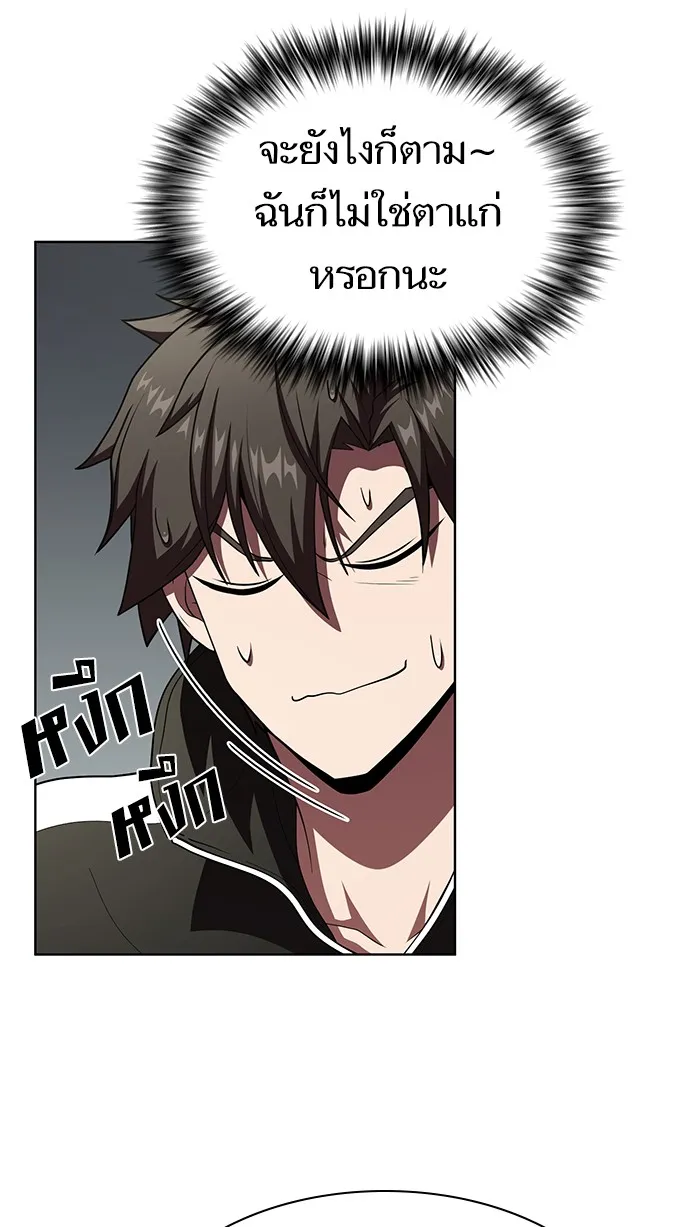 The Tutorial Tower of the Advanced Player – ผู้เล่นขั้นเทพแห่งหอคอยฝึกสอน Chap 75 - Next Chap 76
