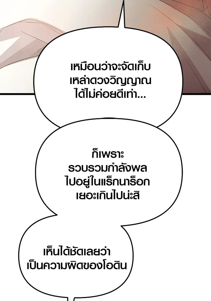 I Obtained a Mythic Item – พลิกชะตาคว้าไอเทมระดับเทพ Chap 115 - Next Chap 116