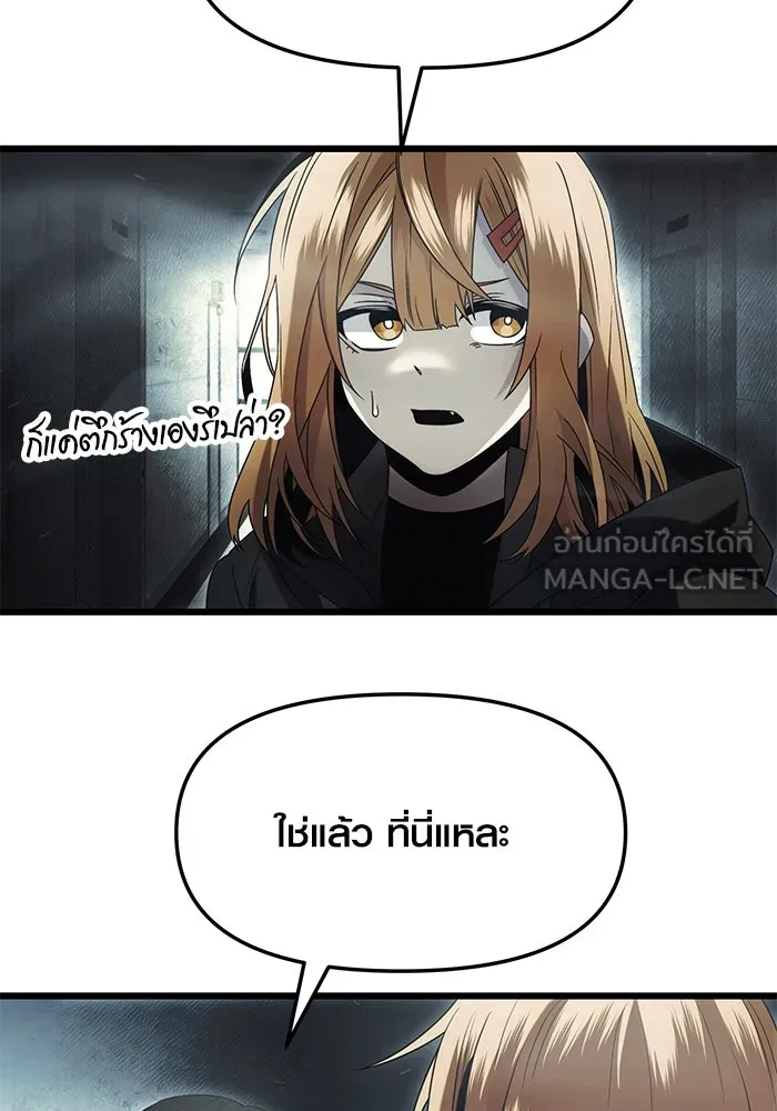 I Obtained a Mythic Item – พลิกชะตาคว้าไอเทมระดับเทพ Chap 56 - Next Chap 57