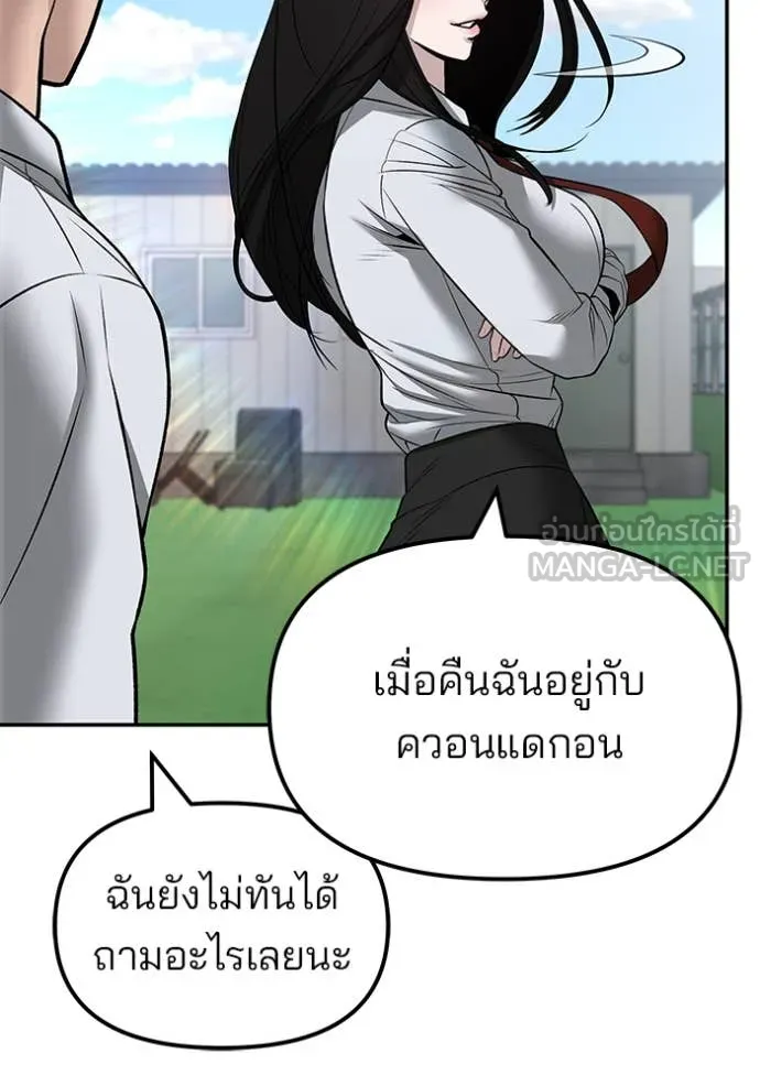 The Bully in Charge Chap 146 - Next Chap 147