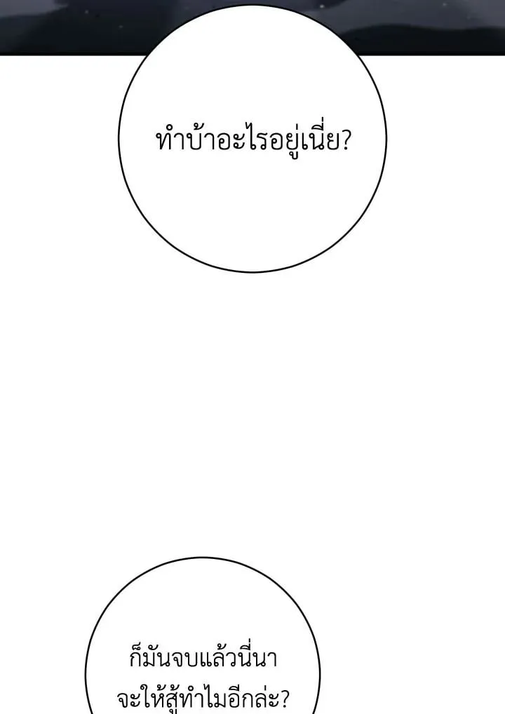 The Hero Returns Chap 73 - Next Chap 74