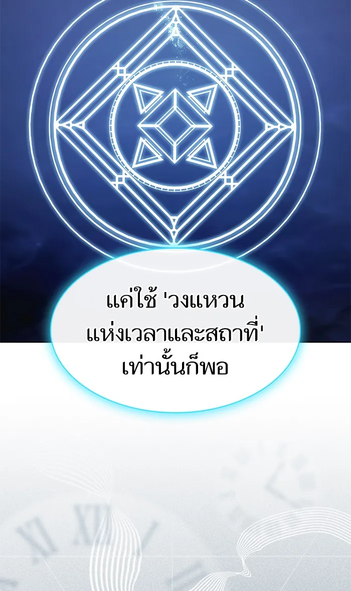 The Tutorial Tower of the Advanced Player – ผู้เล่นขั้นเทพแห่งหอคอยฝึกสอน Chap 119 - Next Chap 120