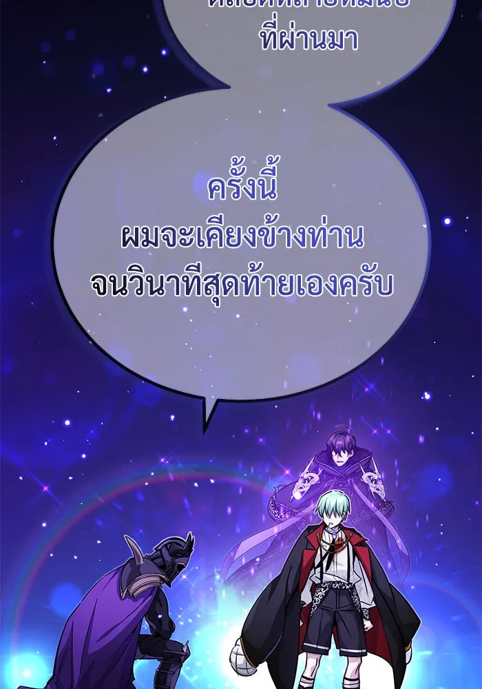 The Dark Magician Transmigrates After 66666 Years – จอมเวทเกิดใหม่ในรอบ 66666 ปี Chap 88 - Next Chap 89