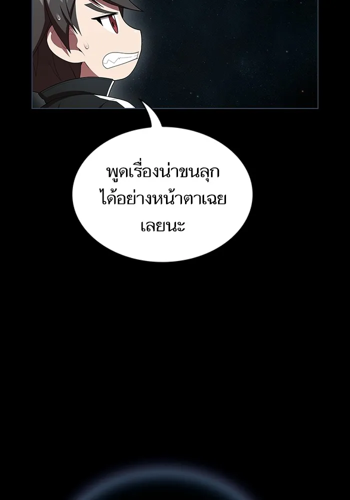 The Tutorial Tower of the Advanced Player – ผู้เล่นขั้นเทพแห่งหอคอยฝึกสอน Chap 143 - Next Chap 144