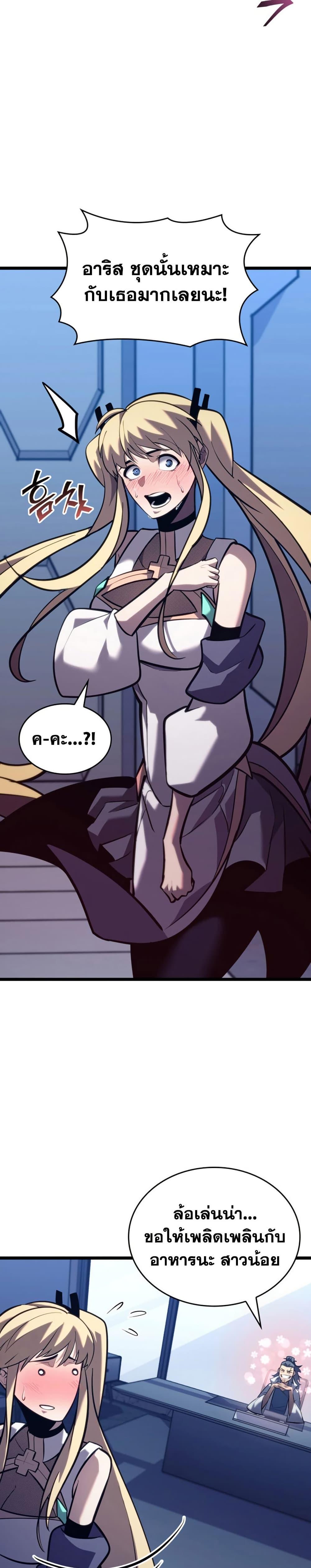 Return of the SSS-Class Ranker Chap 162 - Next Chap 163