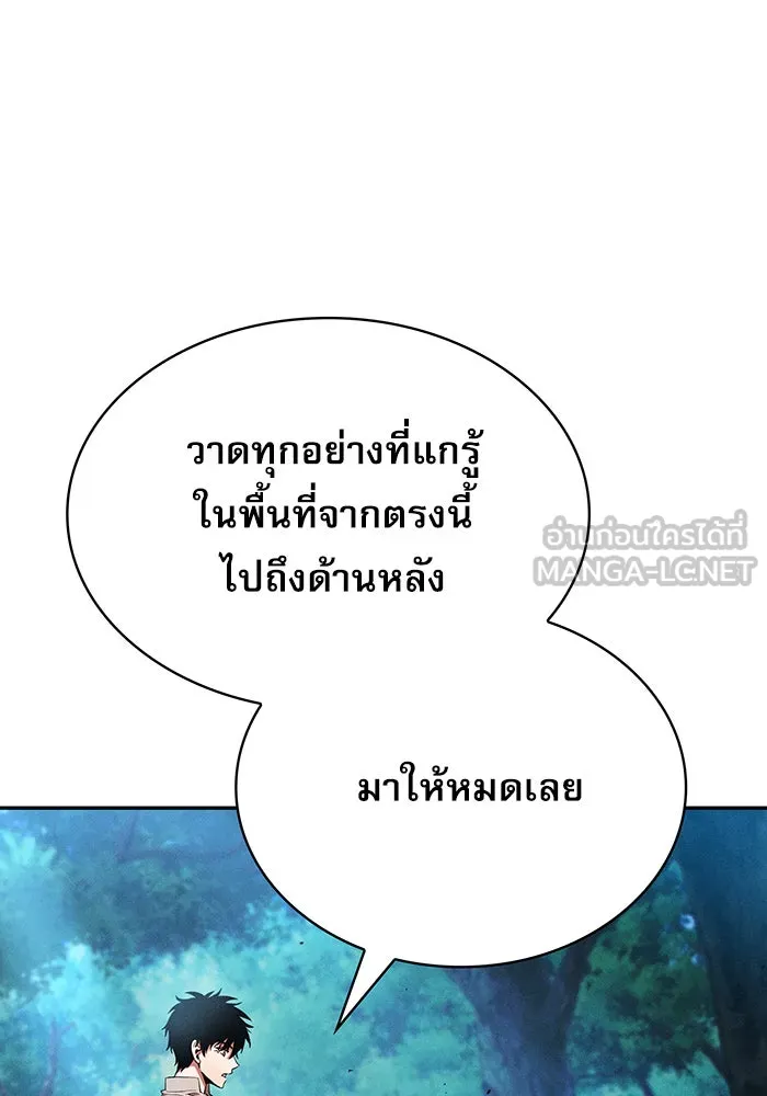 Academy’s Genius Swordmaster – นักดาบอัจฉริยะจากอะคาเดมี Chap 14 - Next Chap 15