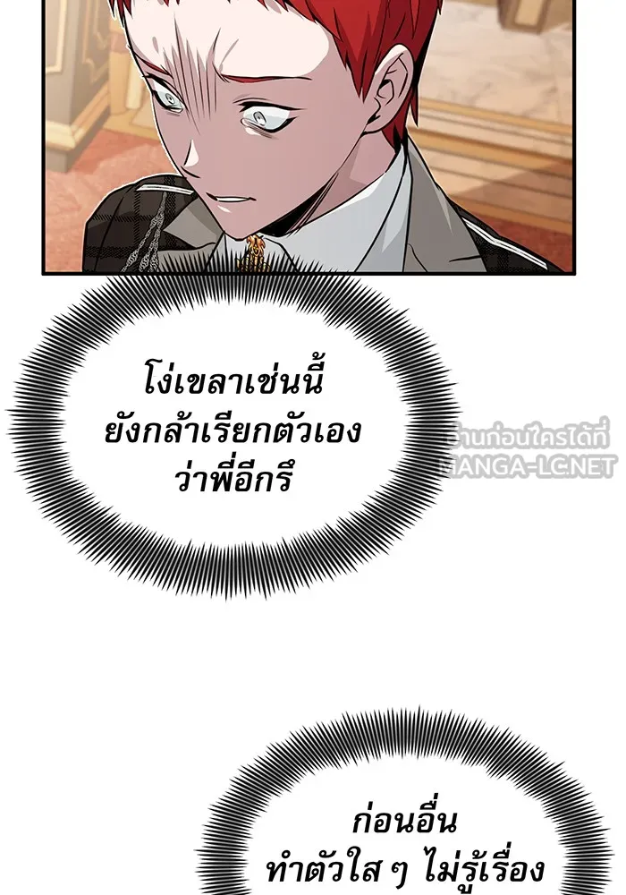 The Dark Magician Transmigrates After 66666 Years – จอมเวทเกิดใหม่ในรอบ 66666 ปี Chap 12 - Next Chap 13