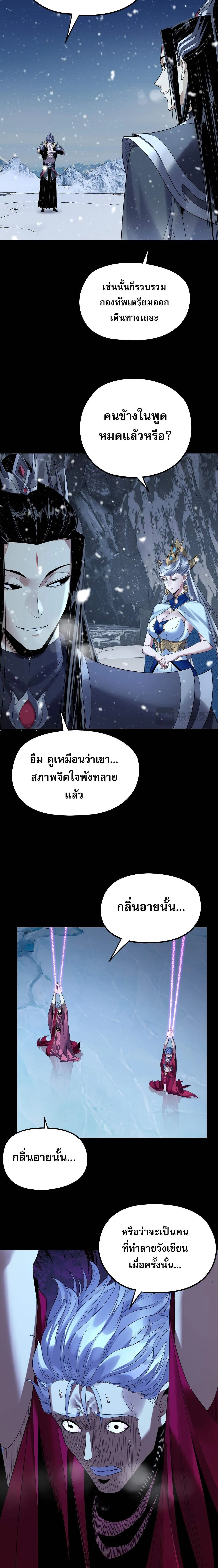 Villain is here Chap 250 - Next Chap 251