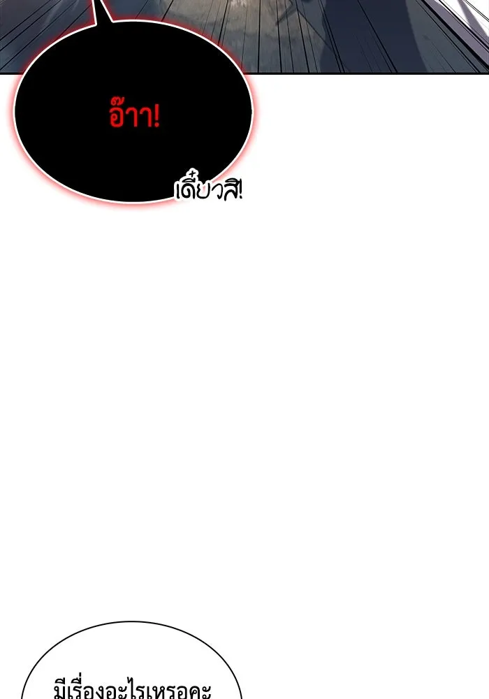 The Regressed Son of a Duke is an Assassin – ลูกชายคนเล็กของดยุกคือมือสังหาร Chap 83 - Next Chap 84