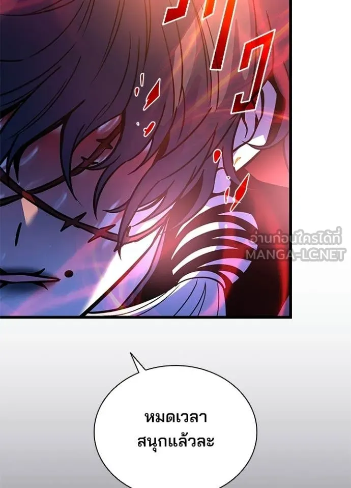 Villain To Kill Chap 211 - Next Chap 212