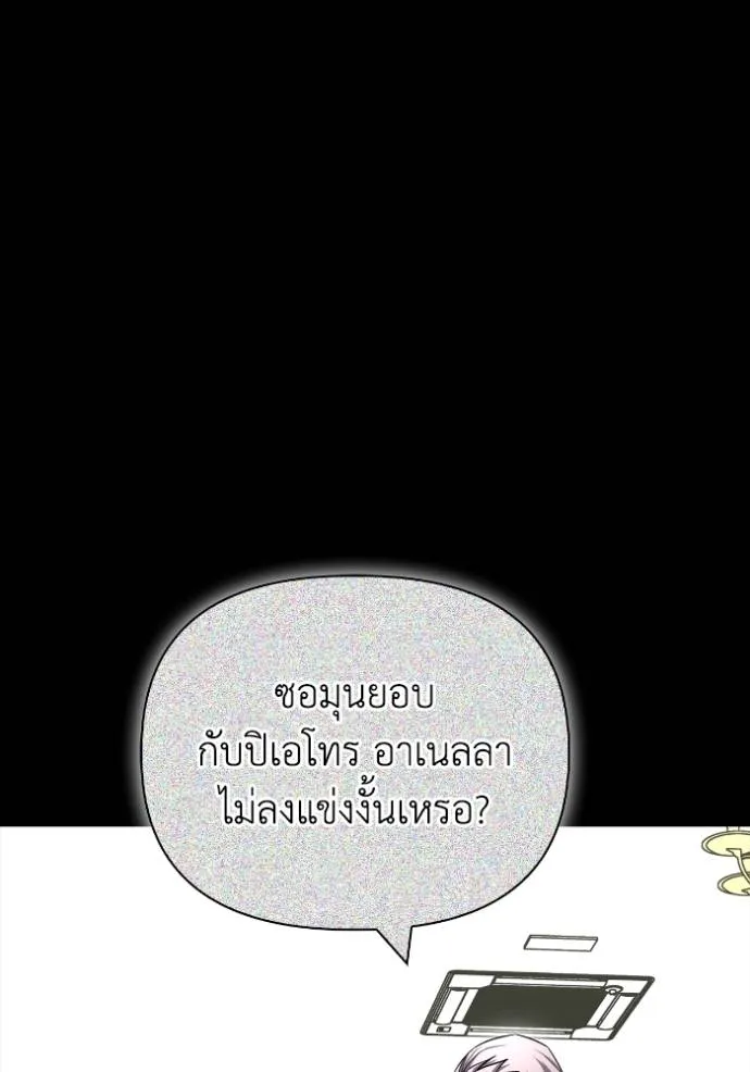 Superhuman Battlefield Chap 134 - Next Chap 135