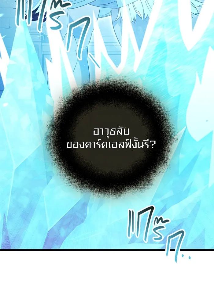 I Obtained a Mythic Item – พลิกชะตาคว้าไอเทมระดับเทพ Chap 86 - Next Chap 87