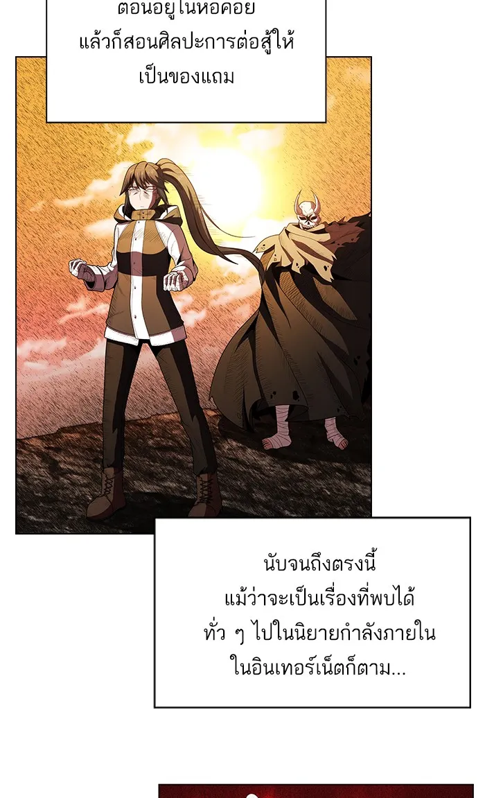 The Tutorial Tower of the Advanced Player – ผู้เล่นขั้นเทพแห่งหอคอยฝึกสอน Chap 48 - Next Chap 49