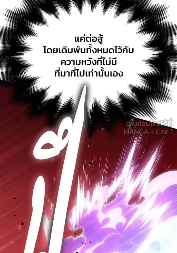 Superhuman Battlefield Chap 141 - Next Chap 142