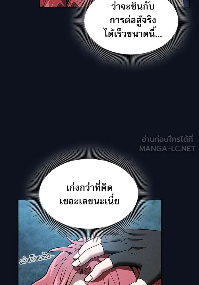 Academy’s Genius Swordmaster – นักดาบอัจฉริยะจากอะคาเดมี Chap 6 - Next Chap 7