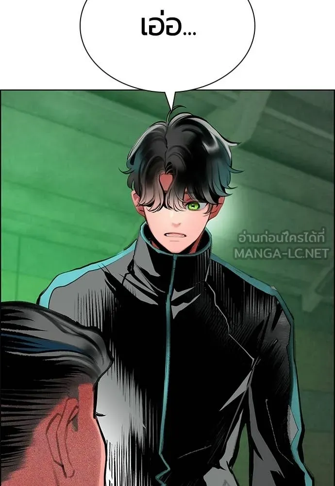 Jungle Juice Chap 191 - Next Chap 192