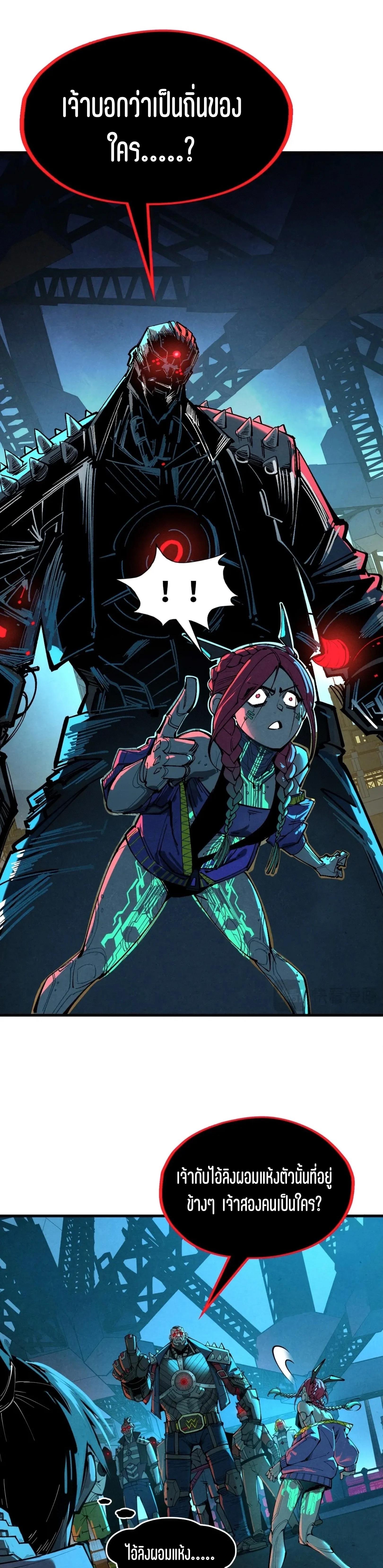 The Eternal Supreme Chap 340.1 - Next Chap 341.1