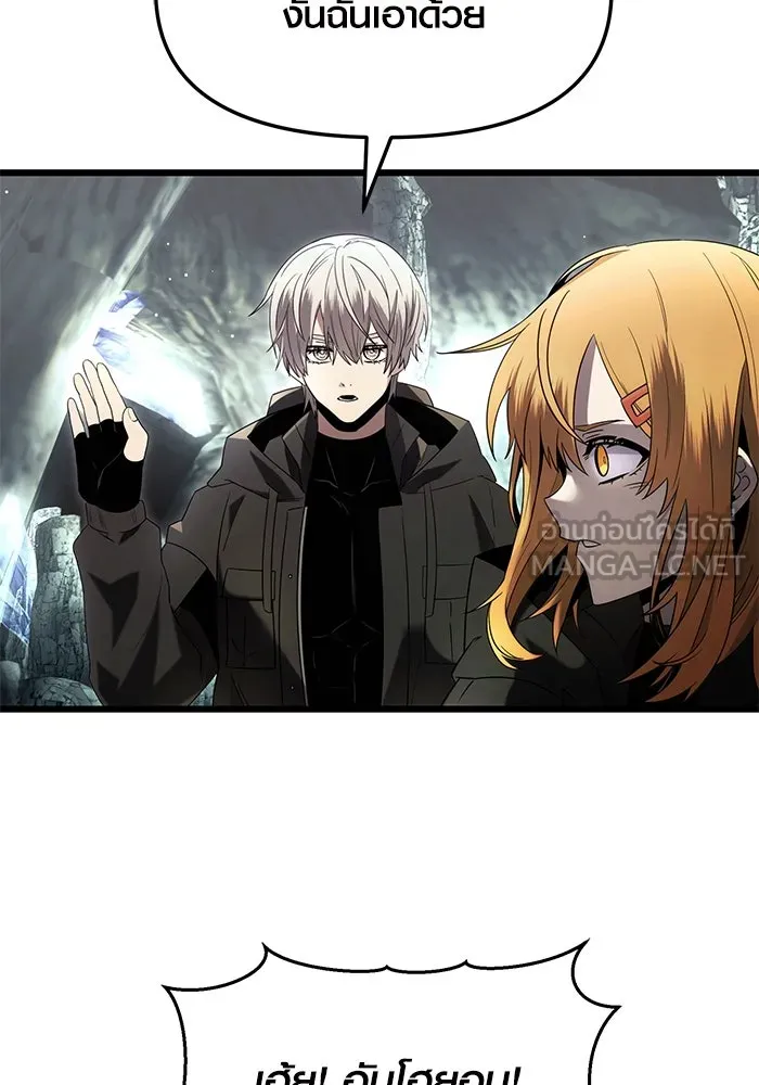 I Obtained a Mythic Item – พลิกชะตาคว้าไอเทมระดับเทพ Chap 59 - Next Chap 60