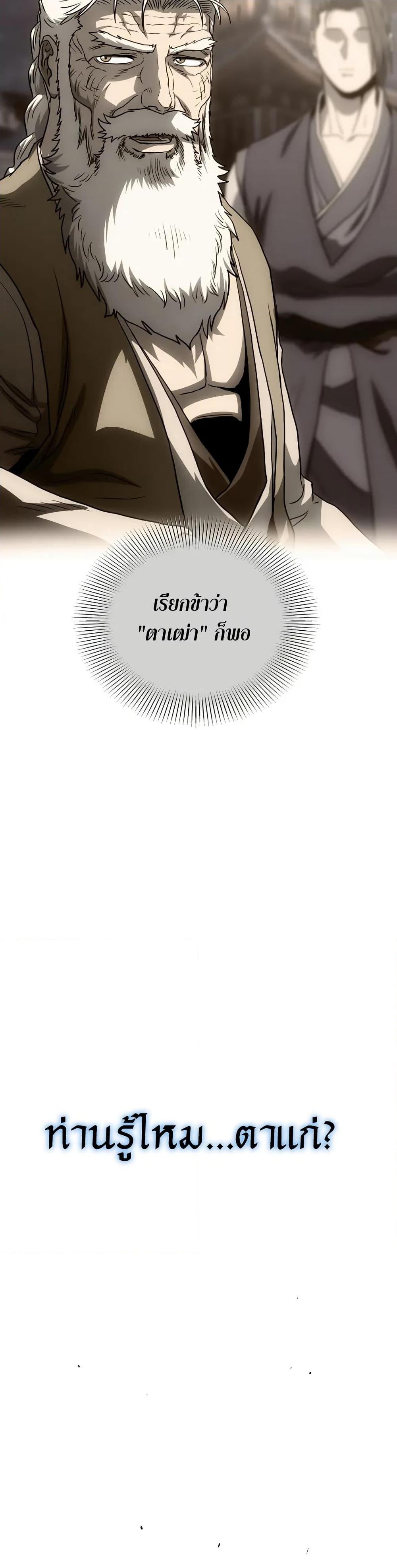 Murim Login Chap 229 - Next Chap 230