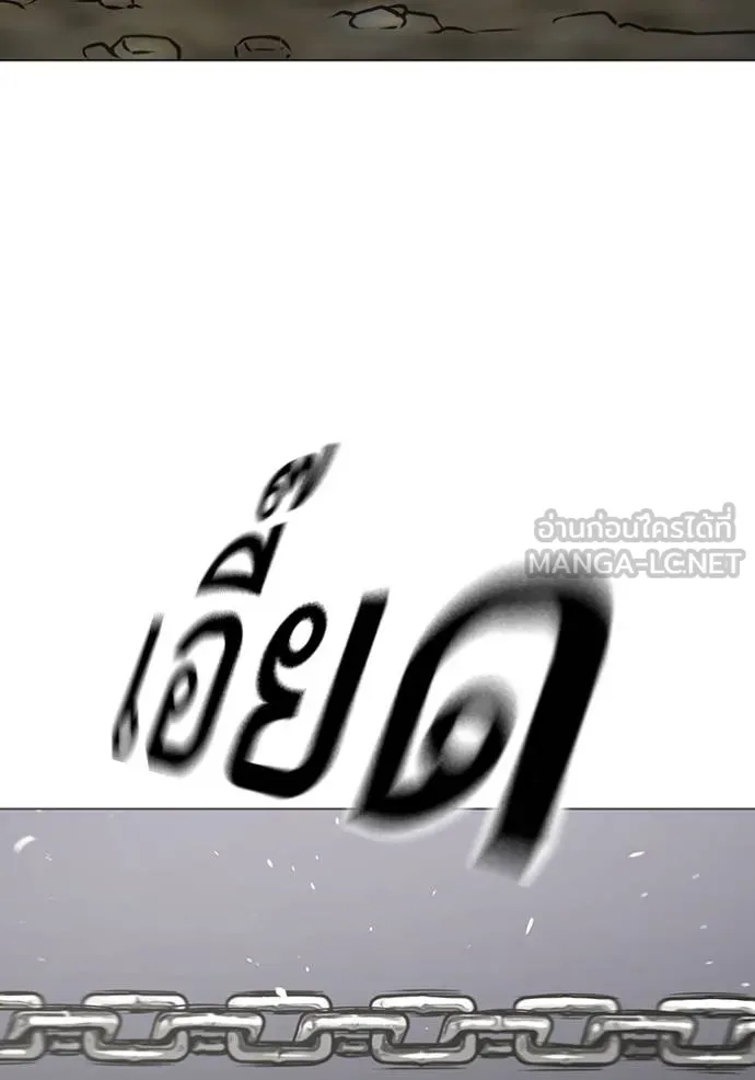 Reality Quest Chap 162 - Next Chap 163