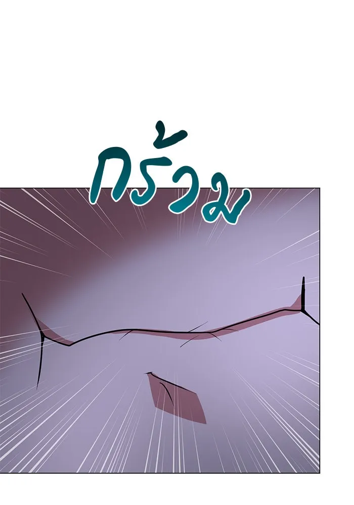 The Academy Is Doomed Chap 88 - Next Chap 89