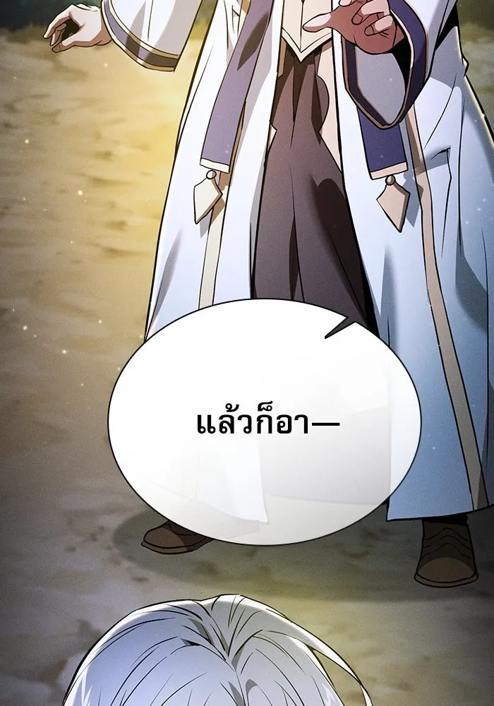 Academy’s Genius Swordmaster – นักดาบอัจฉริยะจากอะคาเดมี Chap 37 - Next Chap 38