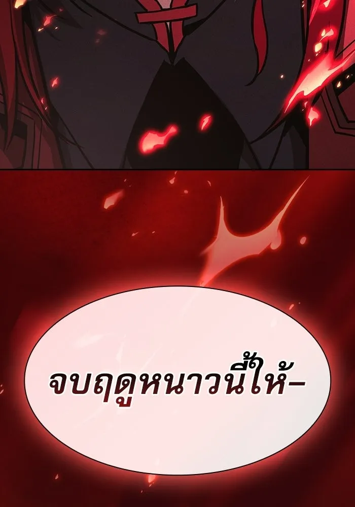Academy’s Genius Swordmaster – นักดาบอัจฉริยะจากอะคาเดมี Chap 135 - Next Chap 136