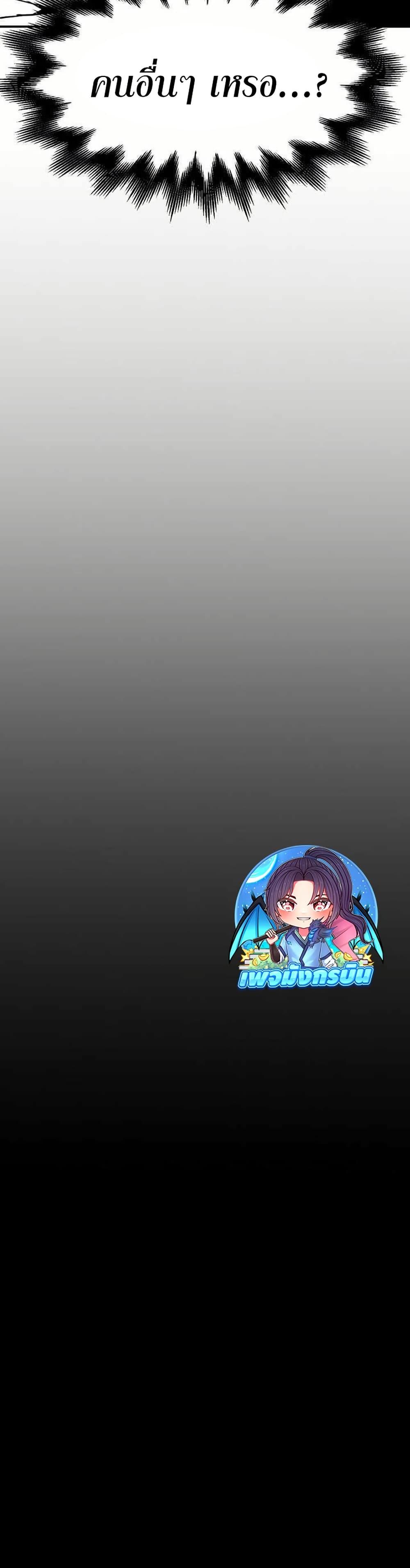 Worthless Regression  Chap 65 - Next Chap 66