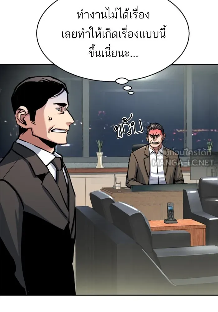 Mercenary Enrollment Chap 234 - Next Chap 235