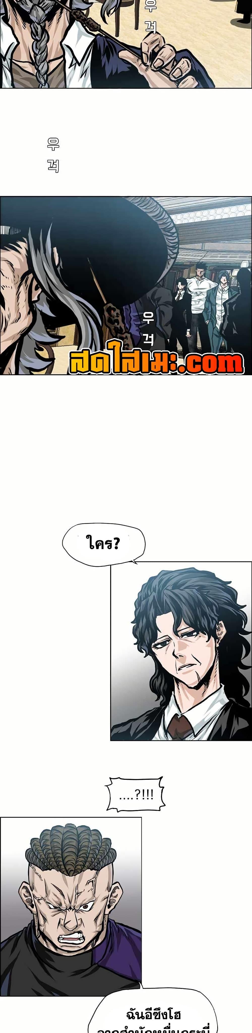 Boss in School Chap 147 - Next Chap 148