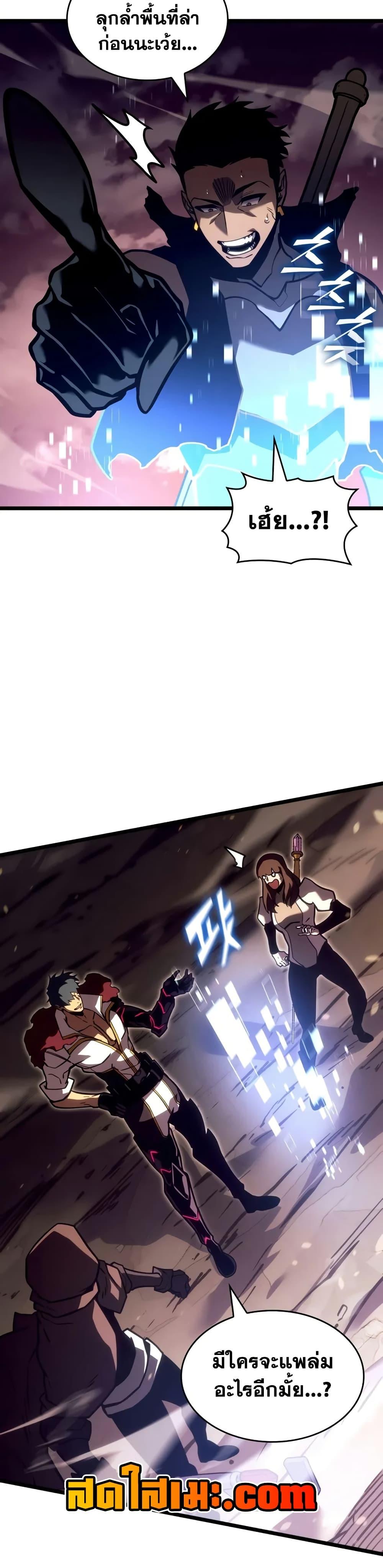 Return of the SSS-Class Ranker Chap 146 - Next Chap 147