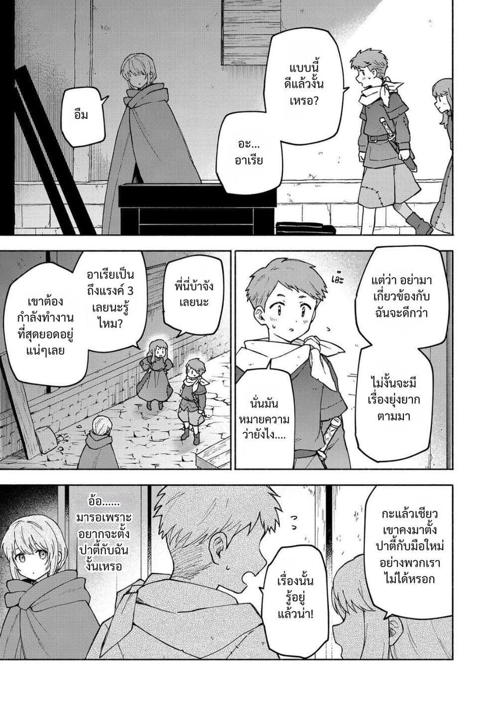 Otome Game no Heroine de Saikyou Survival @COMIC Chap 34 - Next Chap 35