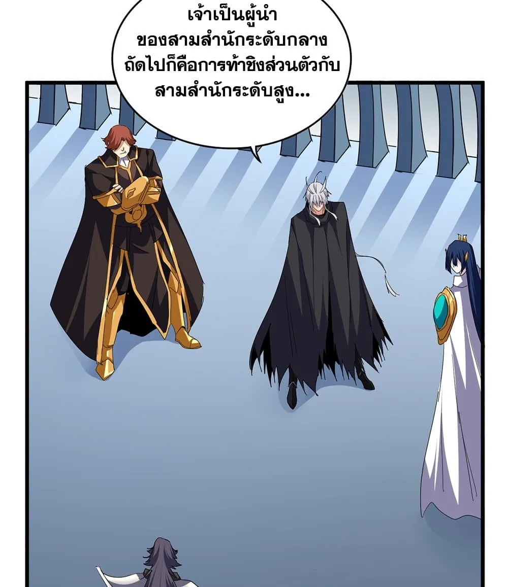 Magic Emperor Chap 710 - Next Chap 711