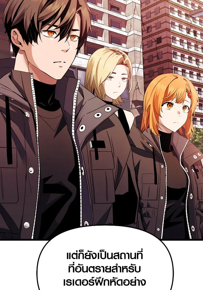 I Obtained a Mythic Item – พลิกชะตาคว้าไอเทมระดับเทพ Chap 108 - Next Chap 109