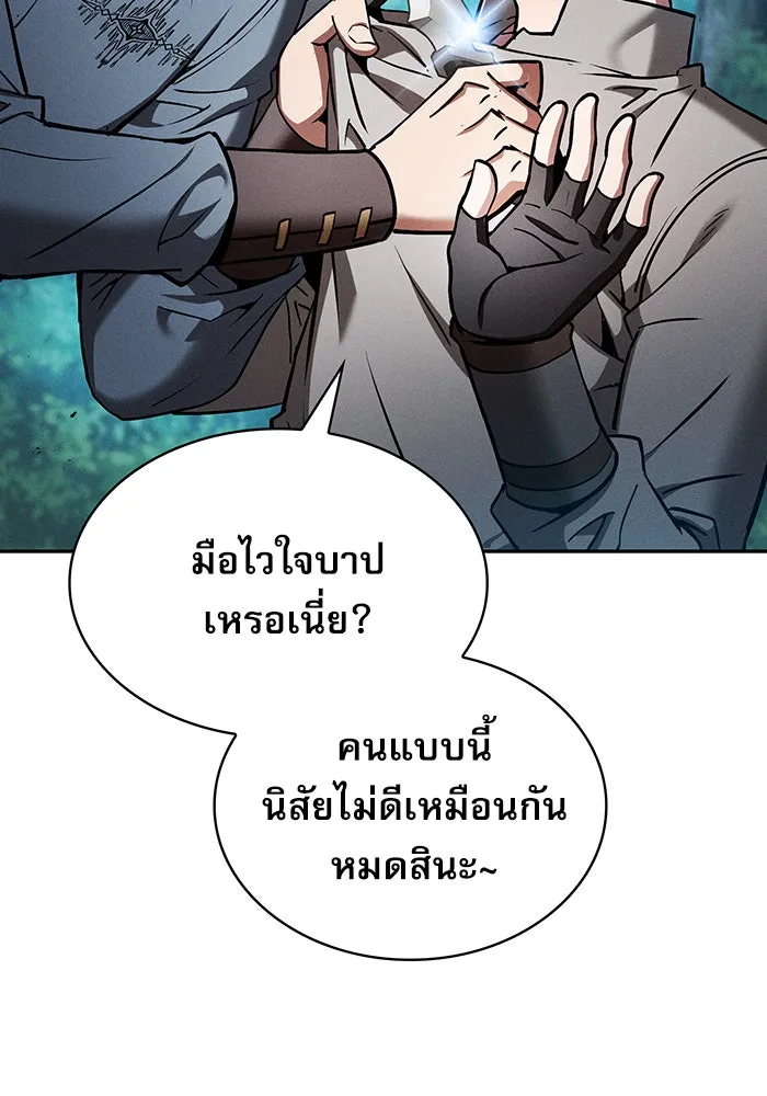 Academy’s Genius Swordmaster – นักดาบอัจฉริยะจากอะคาเดมี Chap 14 - Next Chap 15