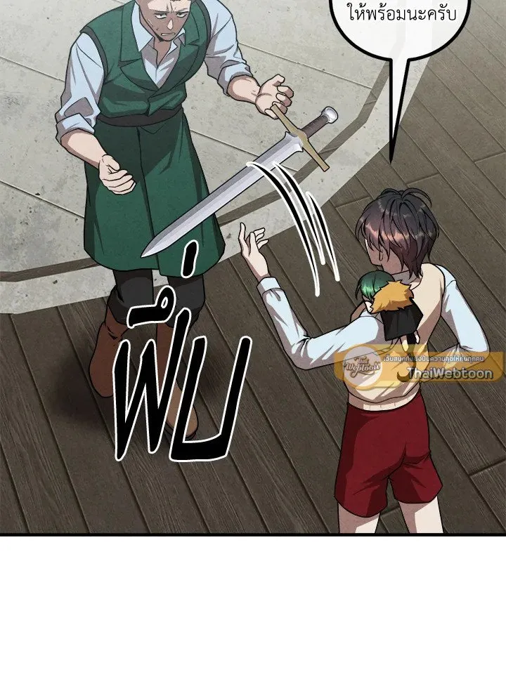 Legendary Youngest Son of the Marquis House Chap 119 - Next Chap 120