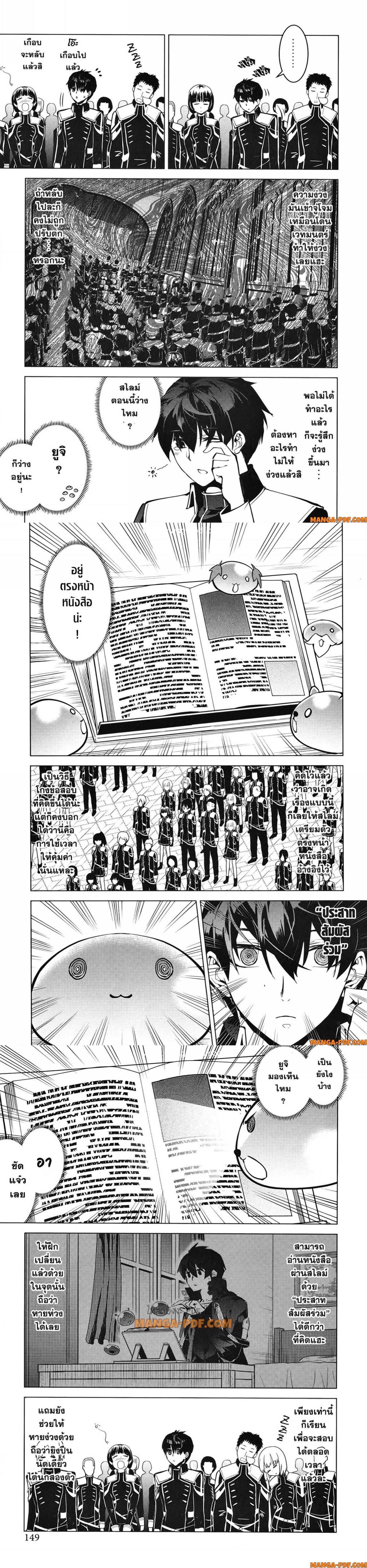 Tensei Kenja no Isekai Life Chap 57 - Next Chap 58