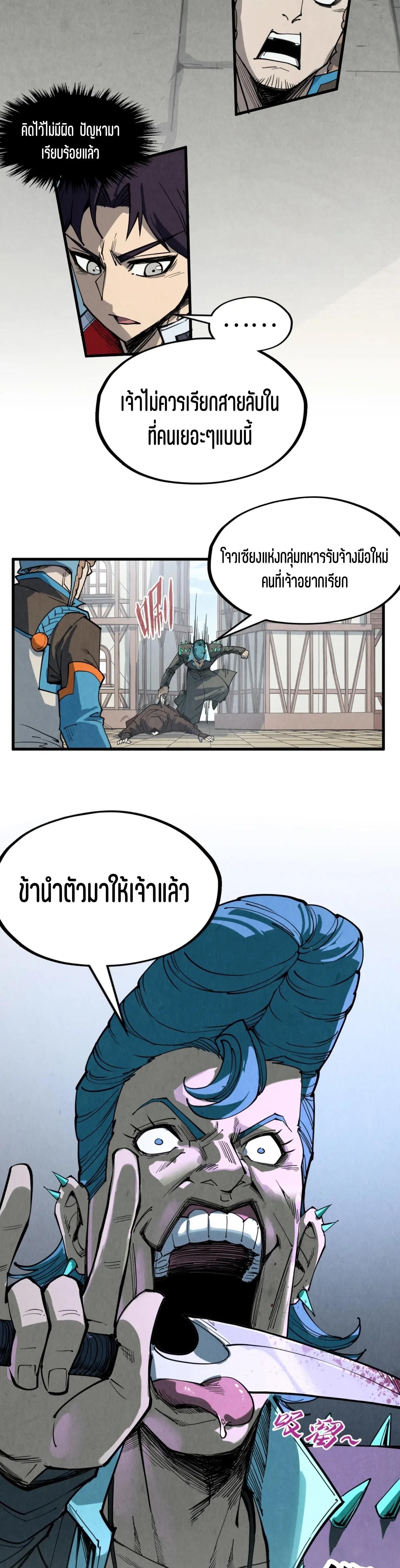 The Eternal Supreme Chap 304 - Next Chap 305